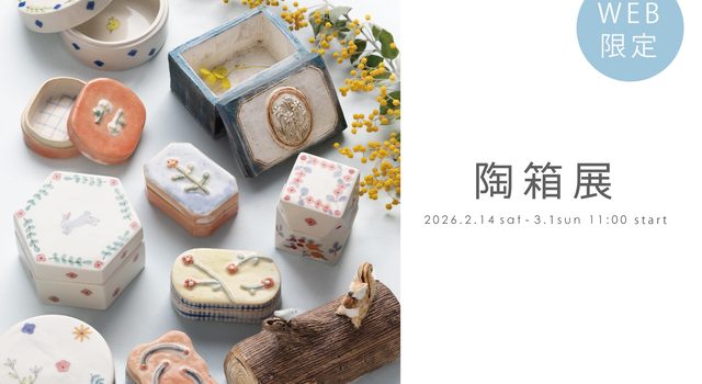 2月21日(土)スタート！／陶箱展 - katakana(カタカナ) | キナリノモール