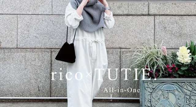 予約締切間近｜大人気【rico×TUTIE.】丈が選べるオールインワン
