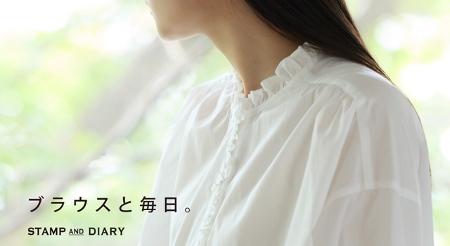 ブラウスと毎日。 ／ STAMP AND DIARY - STAMP AND DIARY HOME STORE