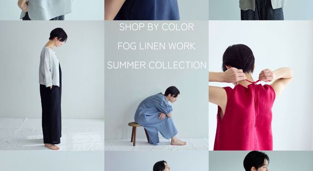 色から見つける、夏のコレクション - fog linen work(フォグリネン