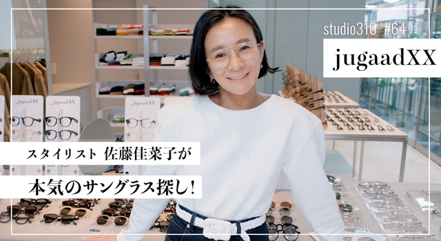 Youtube】スタイリスト佐藤佳菜子の『studio310』 - Cassette Chart