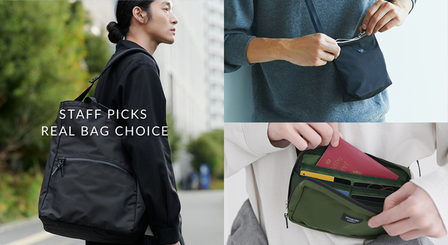 STAFF PICKS｜本当に使いやすいものを。デザイナーの愛用バッグ