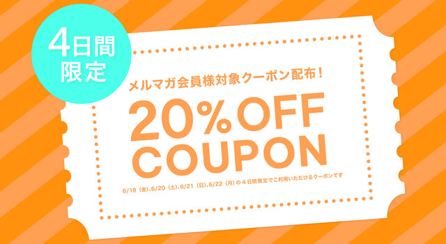 4日間限定】20%OFFクーポン - MALK(マルク) | キナリノモール