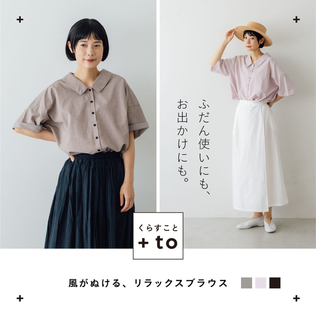 NEW】風が通るだけで、夏はこんなにラクになる!? 風が通り抜ける 