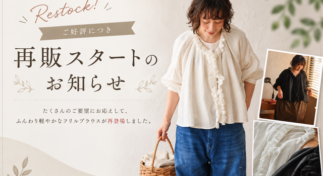 アンバサダーtomomiさんコラボ再販開始／ - TUTIE.(ツチエ