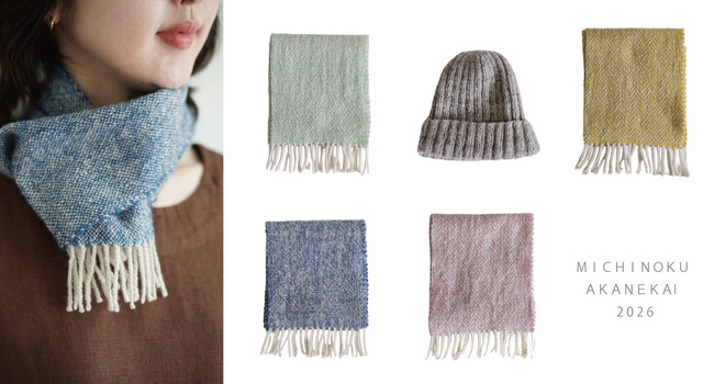 みちのくあかね会のホームスパンが届きました - fog linen work(フォグ