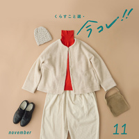 完売していたオールインワンが再々登場！〉第二回目の予約販売が