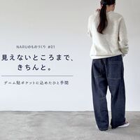 NARU(ナル) | キナリノモール