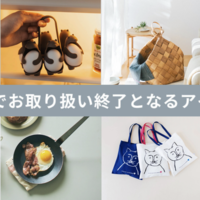 Orné de Zoooooo!! 〜我が家へお迎えアニマルモチーフ〜 - Orné de