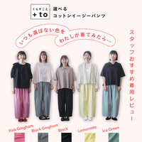 新発売】大人のわたしが、これさえあれば！と安心できるジャケット