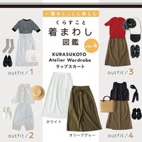 新発売】大人のわたしが、これさえあれば！と安心できるジャケット