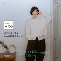 新商品♪ いちど使うとやみつき◯ 肌にやさしい自然素材から生まれる