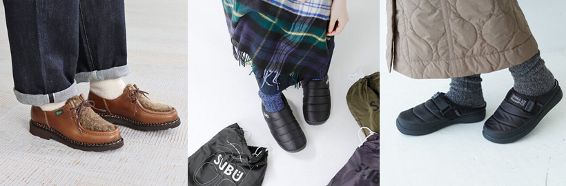 今年はどんな気分？アウトドアからタウンユースまで「冬の足元」特集