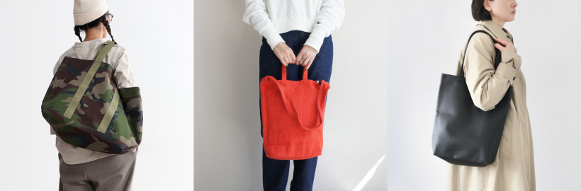 カジュアル派 or きちんと派？
“欲しい”が見つかる「トートバッグ」特集