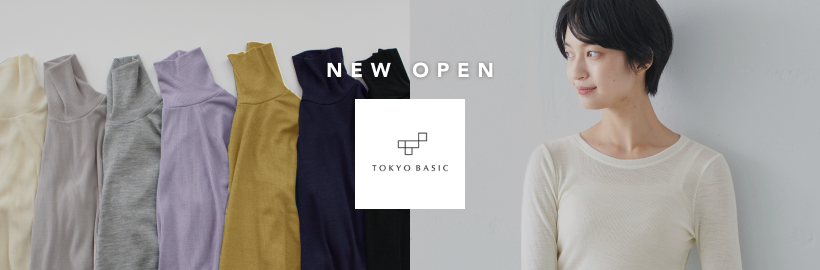 上質な素材を、まっすぐに。
素材の魅力を丁寧に引き出す「TOKYO BASIC」