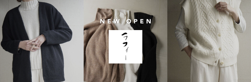 新潟県弥彦村のセレクトショップ
「ラフィー」オープン！