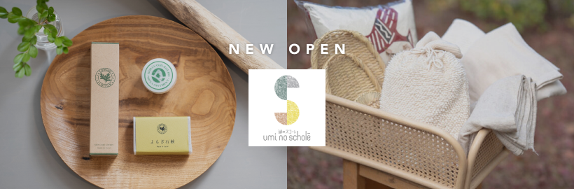 滋賀県・長浜の魅力を発信！
「湖のスコーレ」オープン