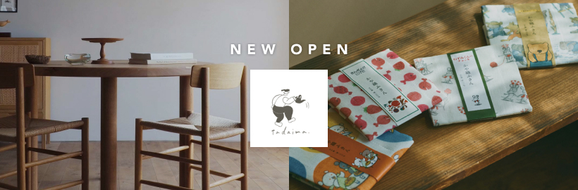 家に帰ると、心がふっと和らぐ。
暮らしのセレクトショップ「tadaima.」オープン！