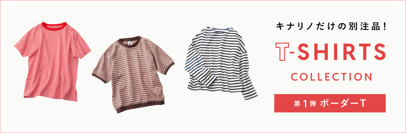 第一弾販売スタート！別注「Tシャツコレクション」徹底解剖