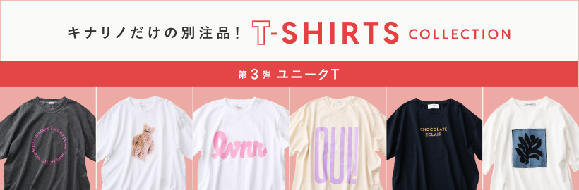 第三弾販売開始！別注「Tシャツコレクション」～ユニークT～