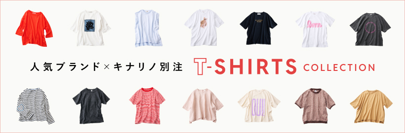 別注26SS「Tシャツコレクション」大好評発売中！