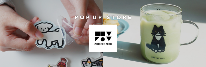 犬猫好き必見！韓国発のデザインスタジオ「ZERO PER ZERO」が期間限定オープン！