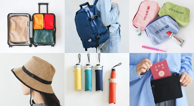 旅行がもっと楽しくなる♪おしゃれで便利な「トラベルグッズ