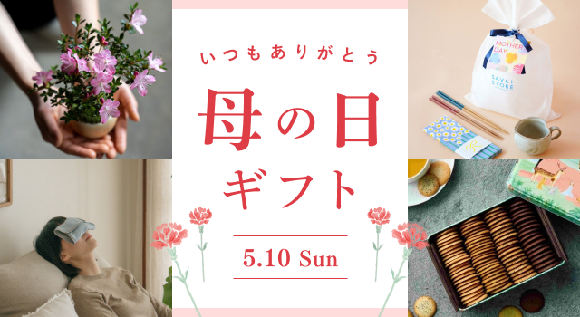 いつもありがとう」を届けよう！母の日に贈るギフト特集 | キナリノモール