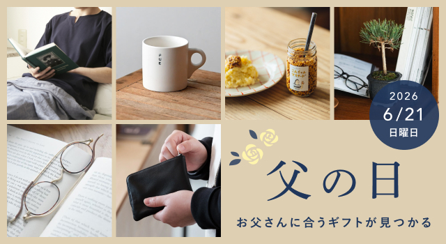 これならきっと外さない！お父さんのタイプ別で選ぶ「父の日」ギフト