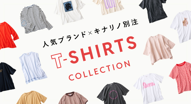 別注26SS「Tシャツコレクション」大好評発売中！ | キナリノモール